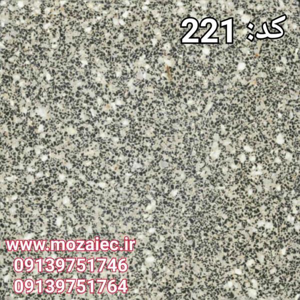 موزاییک پرسی گرانیتی کد(میبد یزد) ۲۲۱ (قیمت روز، کیفیت تضمینی)