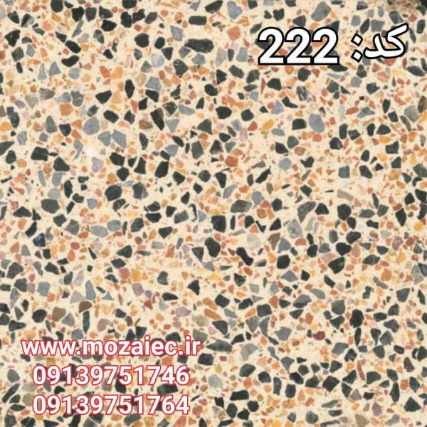 موزاییک پرسی گرانیتی کد 222 (قیمت روز، کیفیت تضمینی)