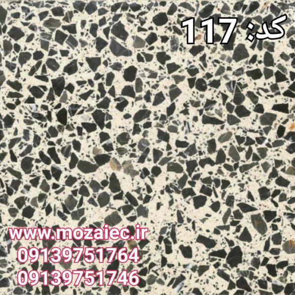 موزاییک پرسی گرانیتی کد ۱۱۷ new (قیمت روز، کیفیت تضمینی)