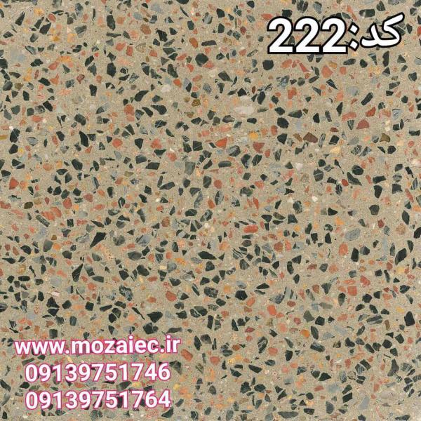 موزاییک پرسی گرانیتی کد ۲۲۲ (قیمت روز، کیفیت تضمینی)