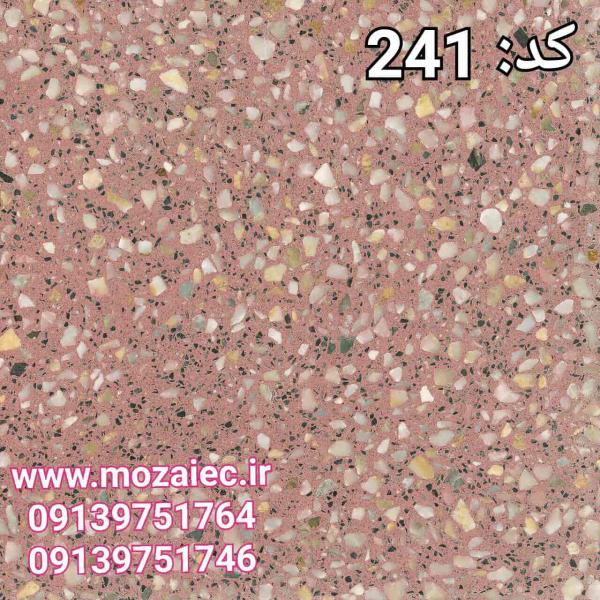 موزاییک پرسی گرانیتی کد 241 (قیمت روز، کیفیت تضمینی)