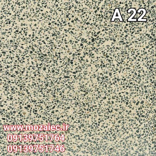 موزاییک پرسی گرانیتی کد A22 (قیمت روز، کیفیت تضمینی)